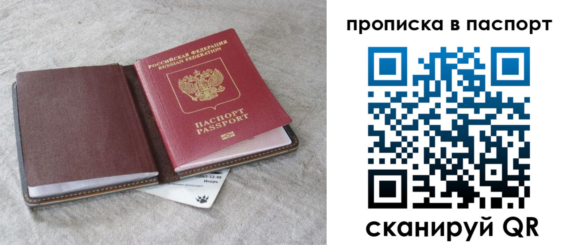 временная регистрация для школы в Татарстане
